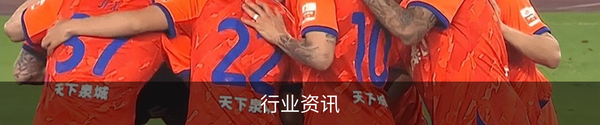 行业资讯